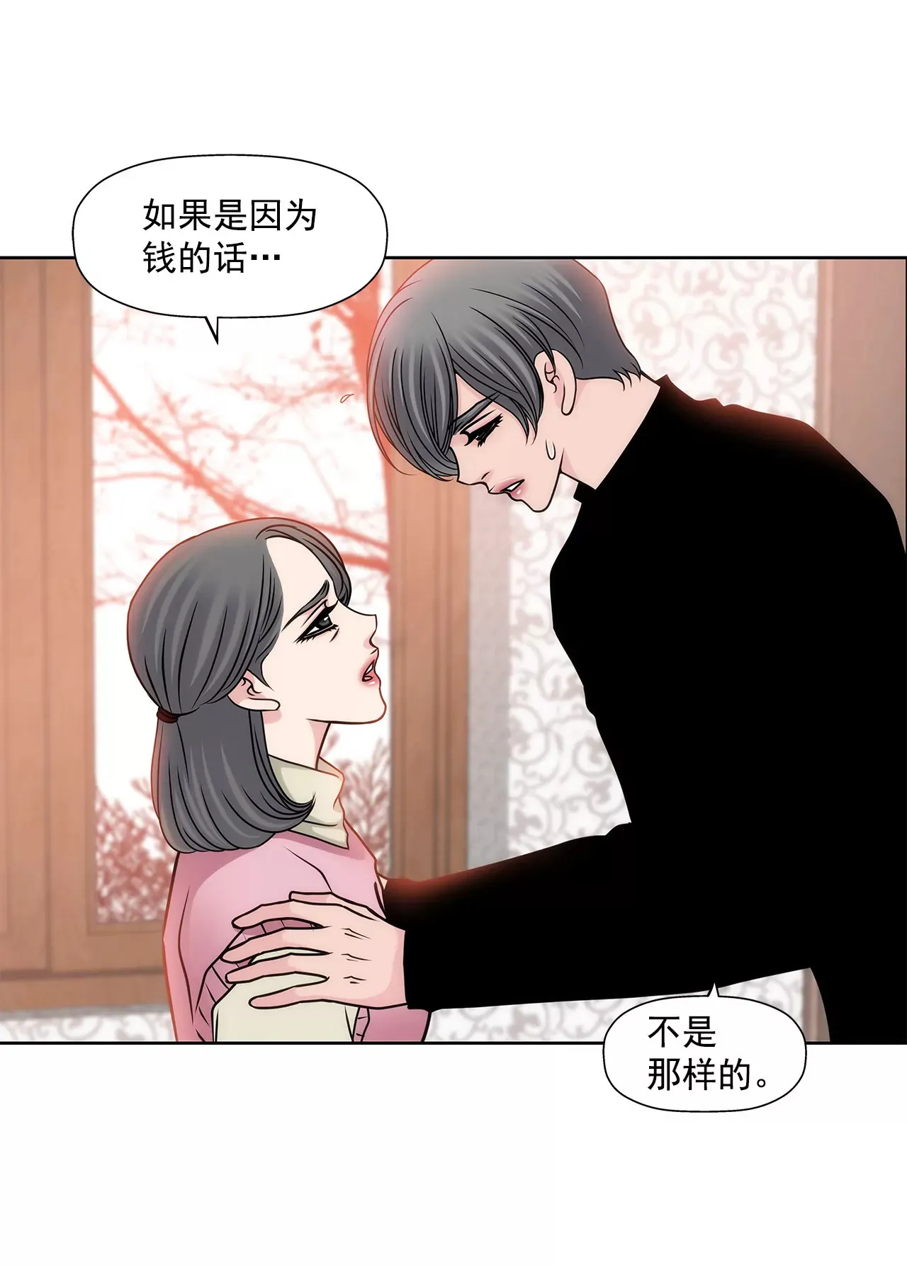 第76话 孝子 第8页