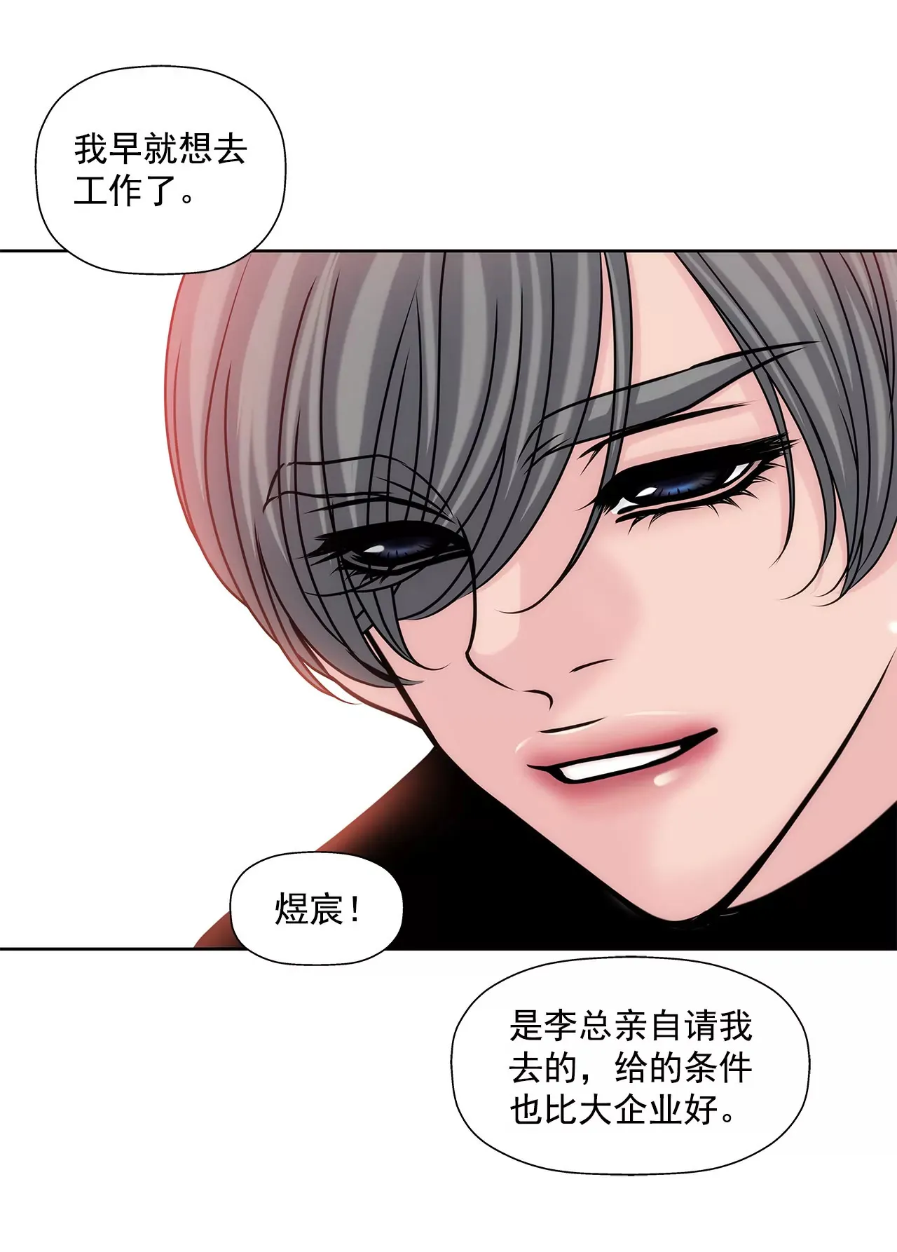 第76话 孝子 第9页
