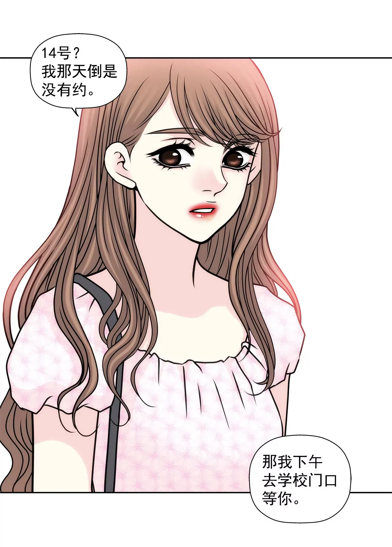 第76话 孝子 第12页