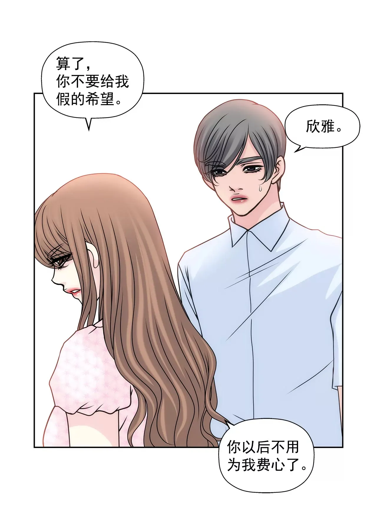 第76话 孝子 第13页