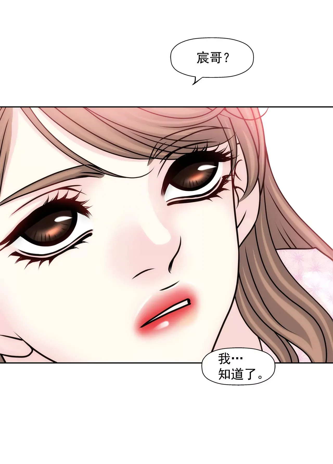 第76话 孝子 第15页