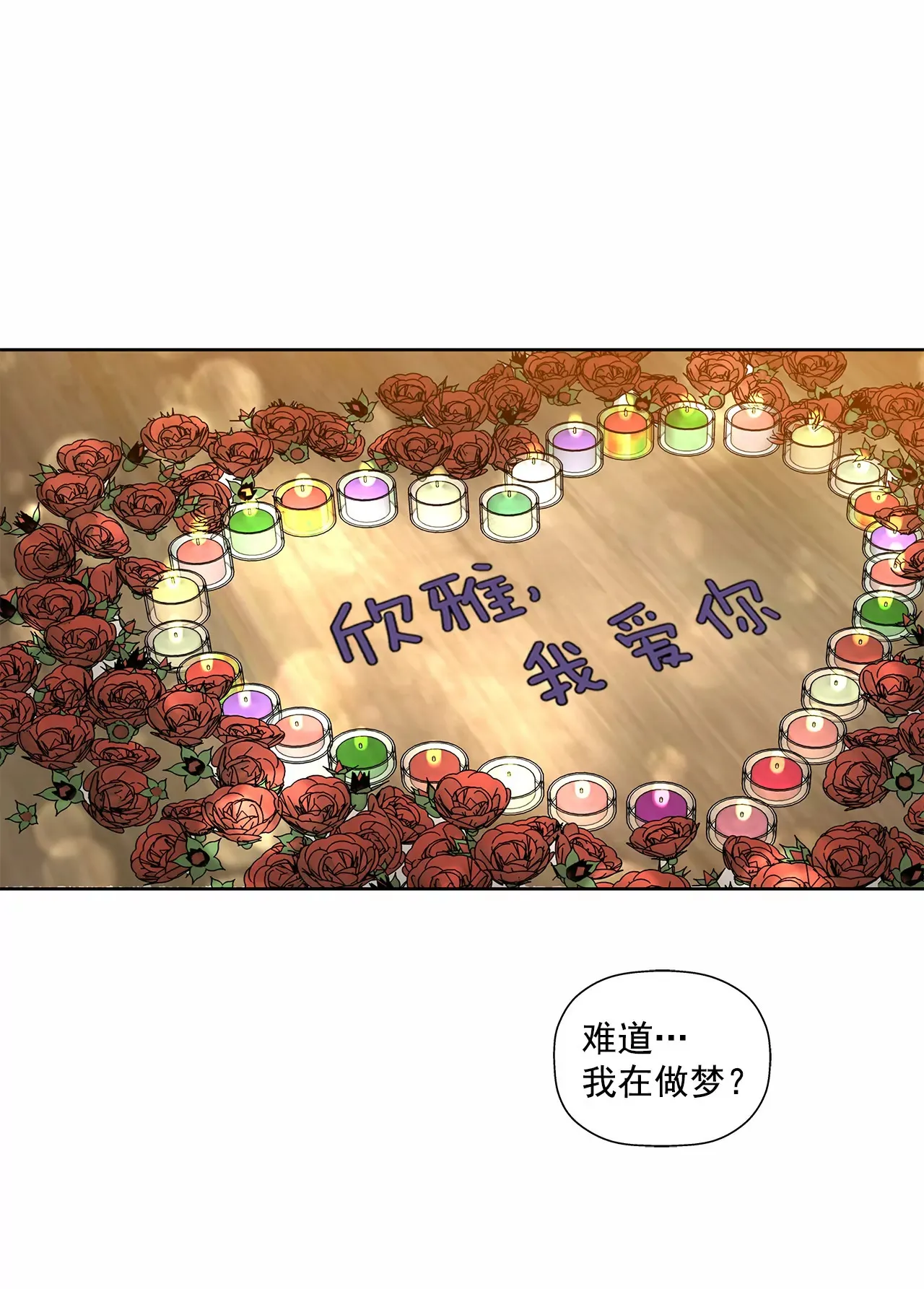 第76话 孝子 第16页