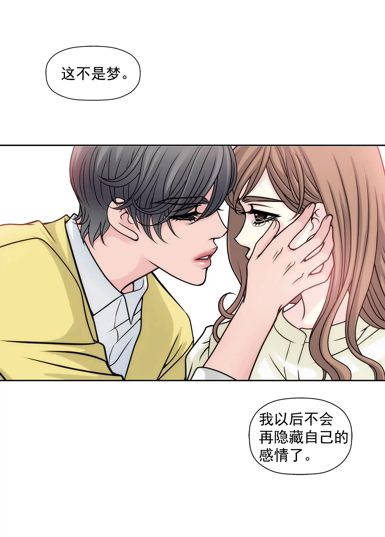 第76话 孝子 第17页