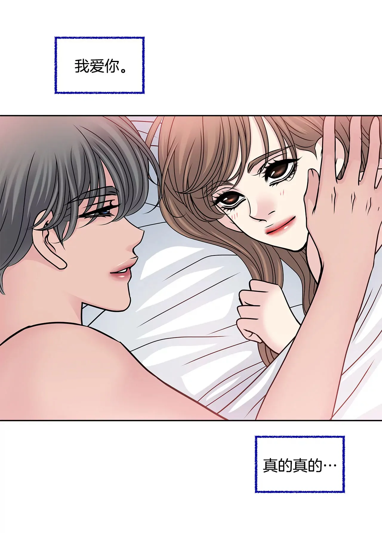 第76话 孝子 第19页