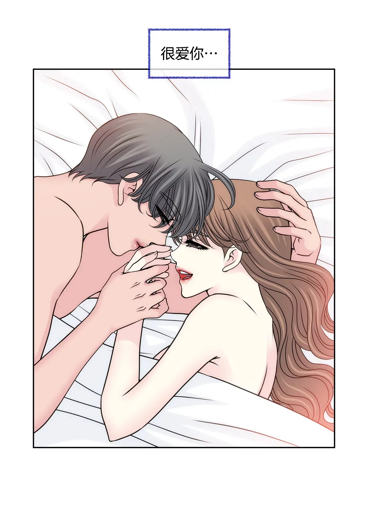 第76话 孝子 第20页
