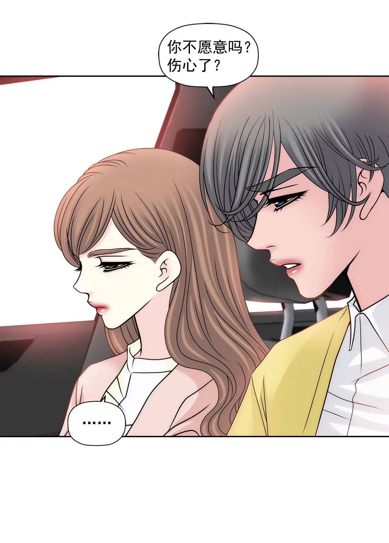 第76话 孝子 第22页