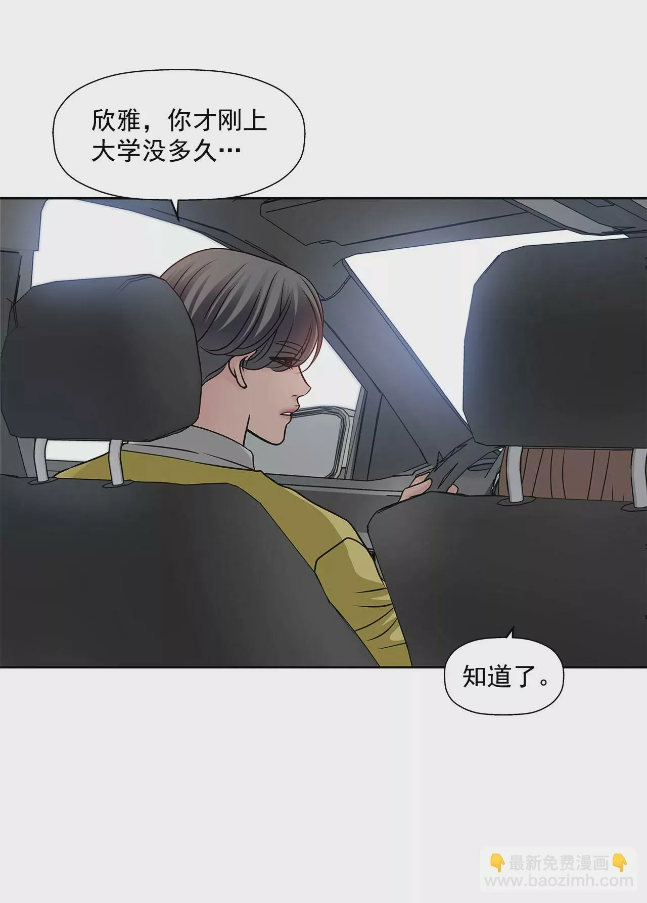 第76话 孝子 第23页