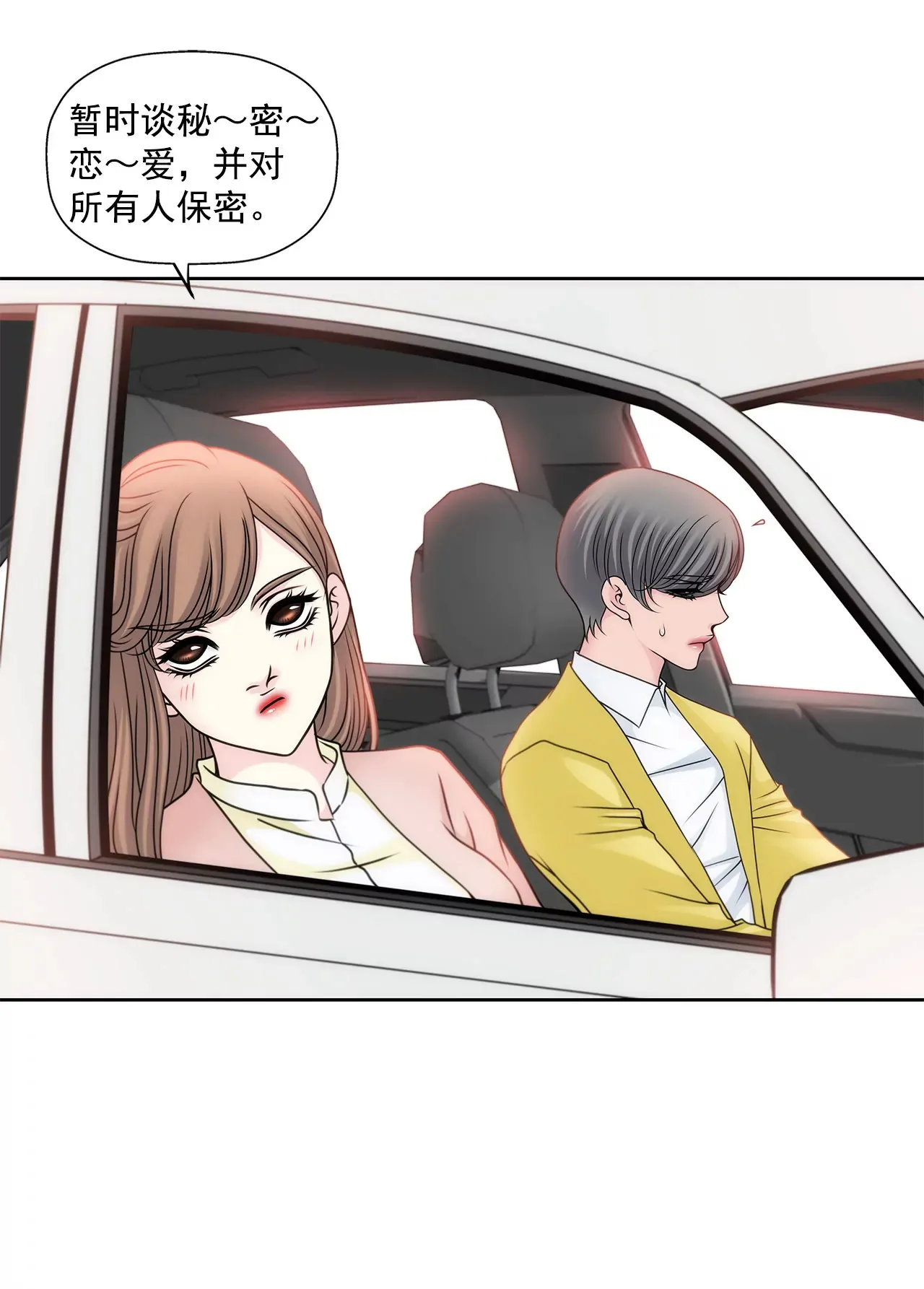 第76话 孝子 第24页