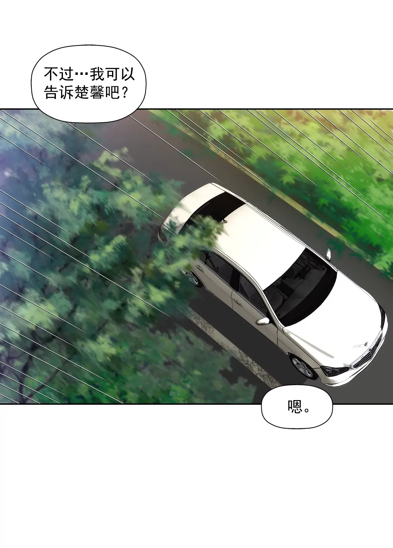 第76话 孝子 第25页