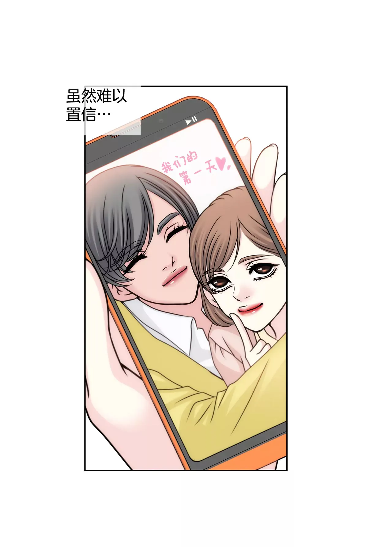 第76话 孝子 第27页
