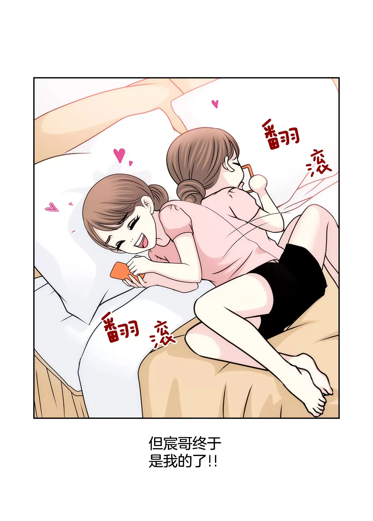 第76话 孝子 第28页