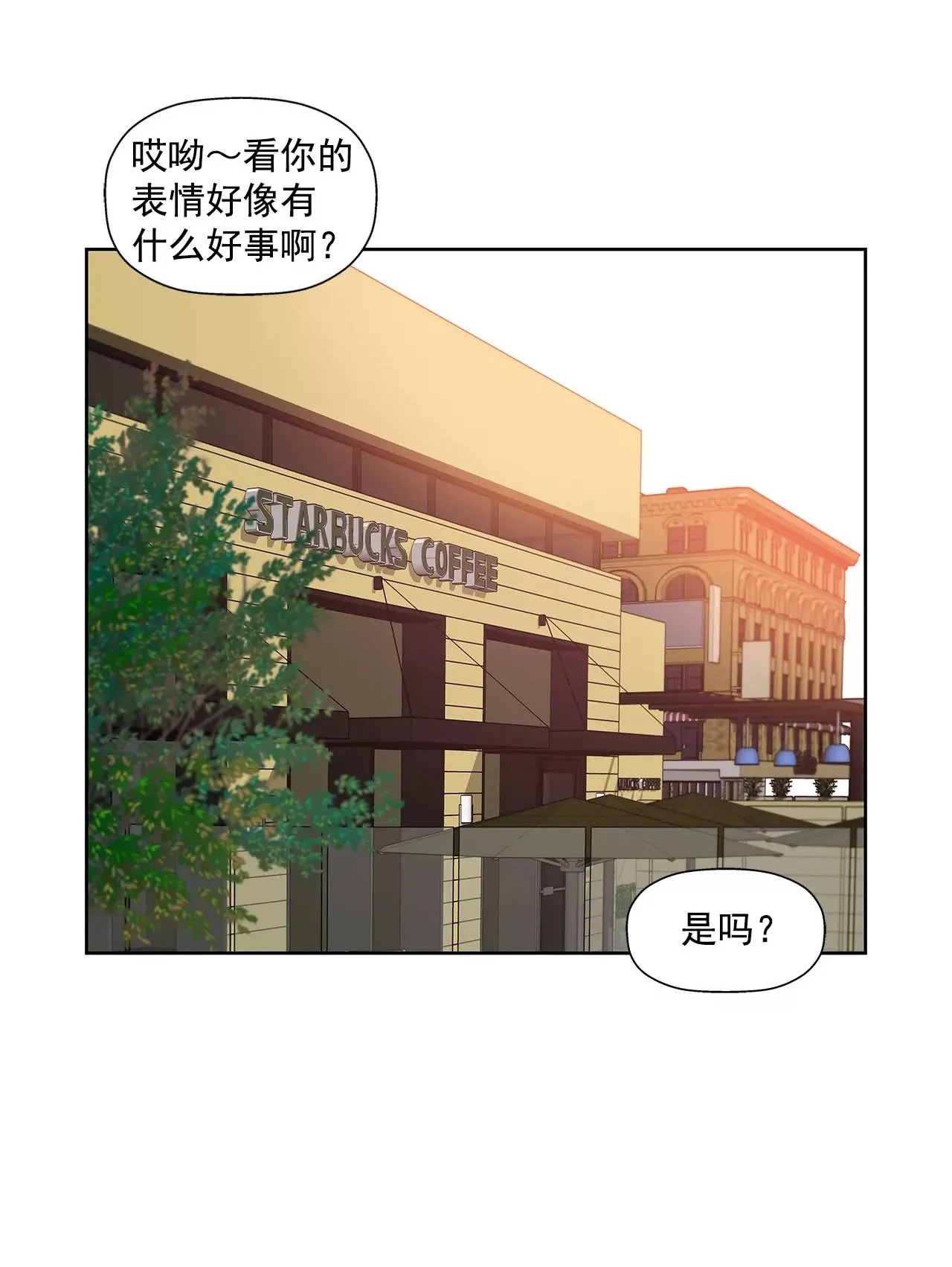 第77话 送回公寓 第2页
