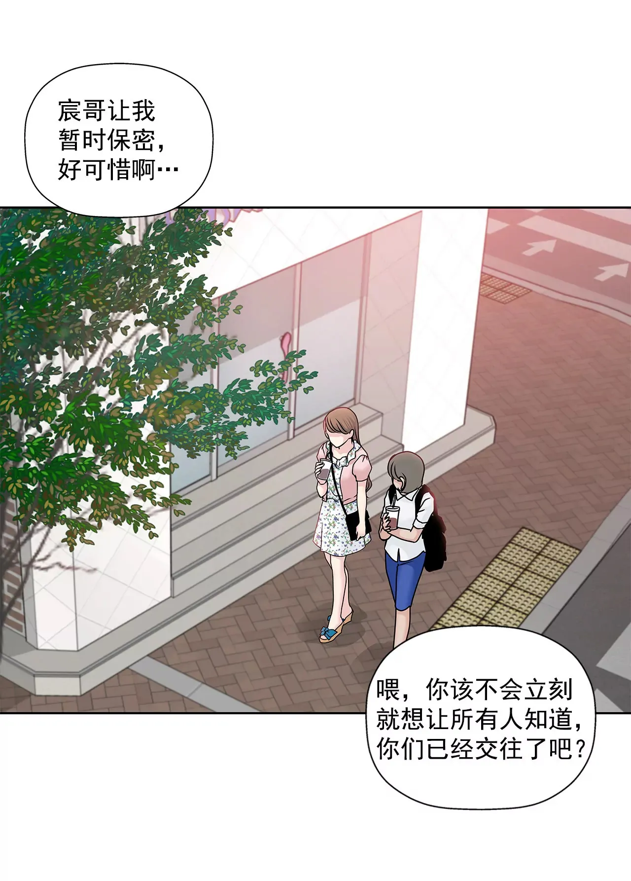 第77话 送回公寓 第5页