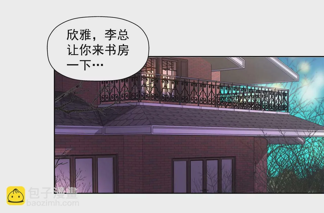 第77话 送回公寓 第11页