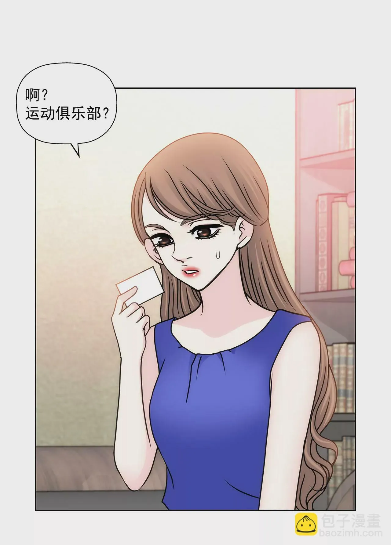 第77话 送回公寓 第12页