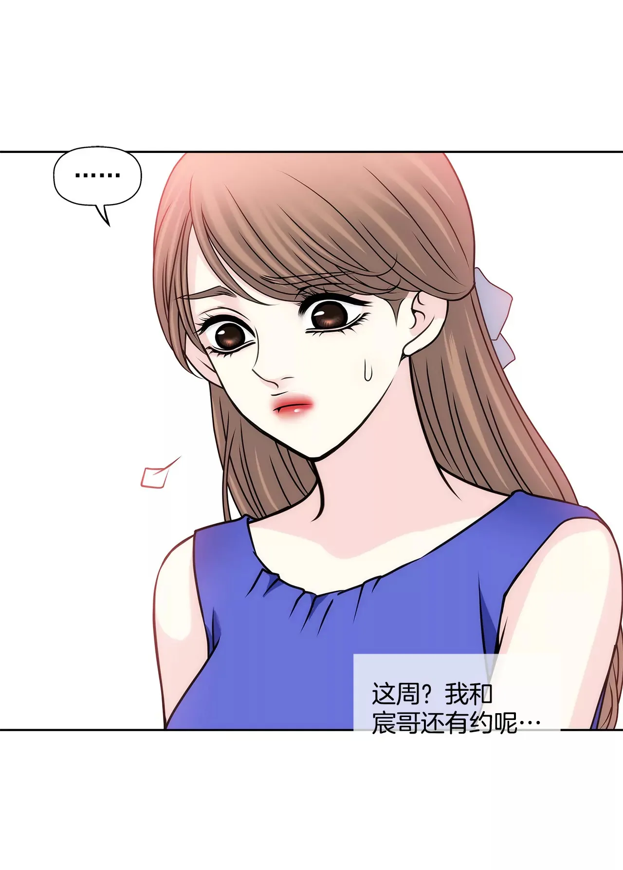 第77话 送回公寓 第14页