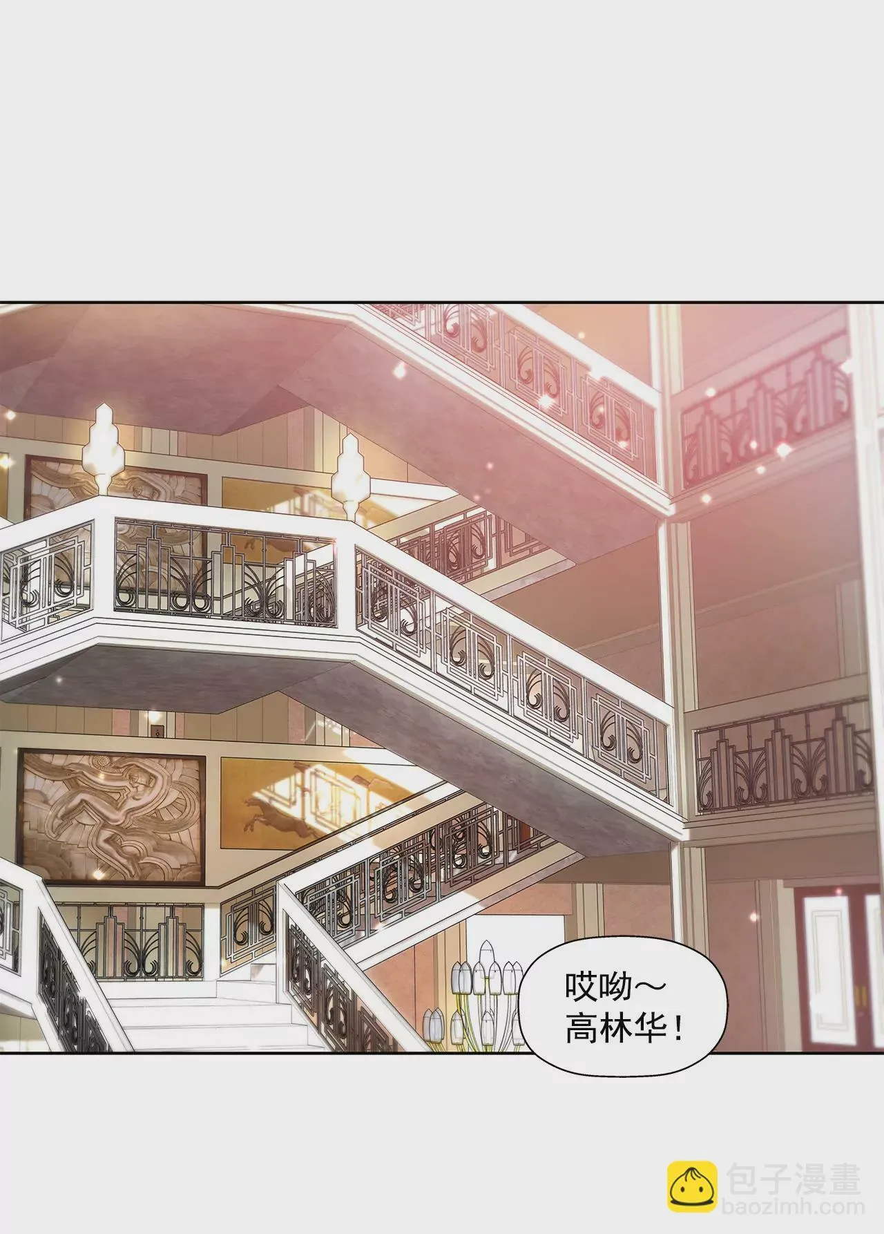 第77话 送回公寓 第15页
