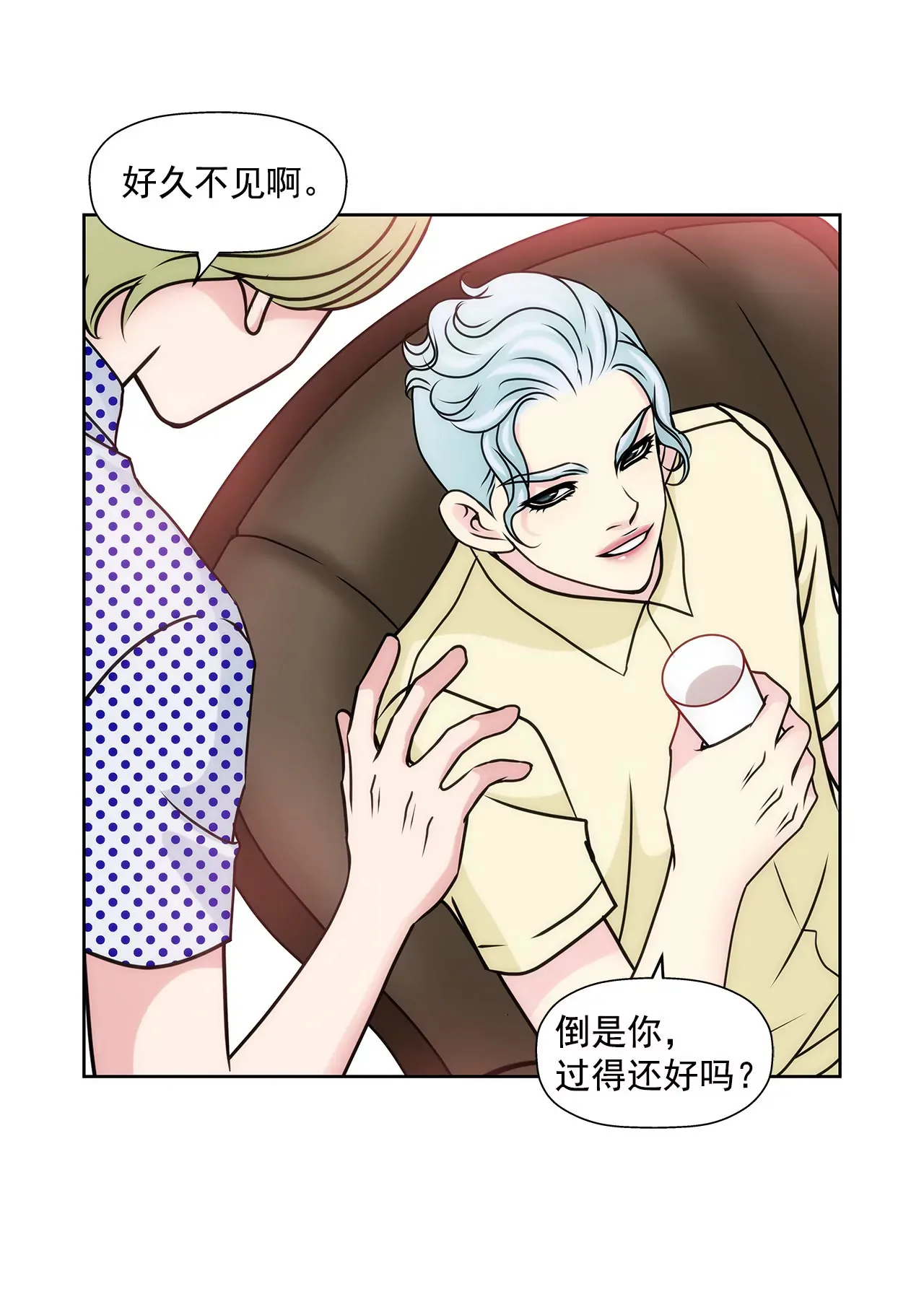 第77话 送回公寓 第16页
