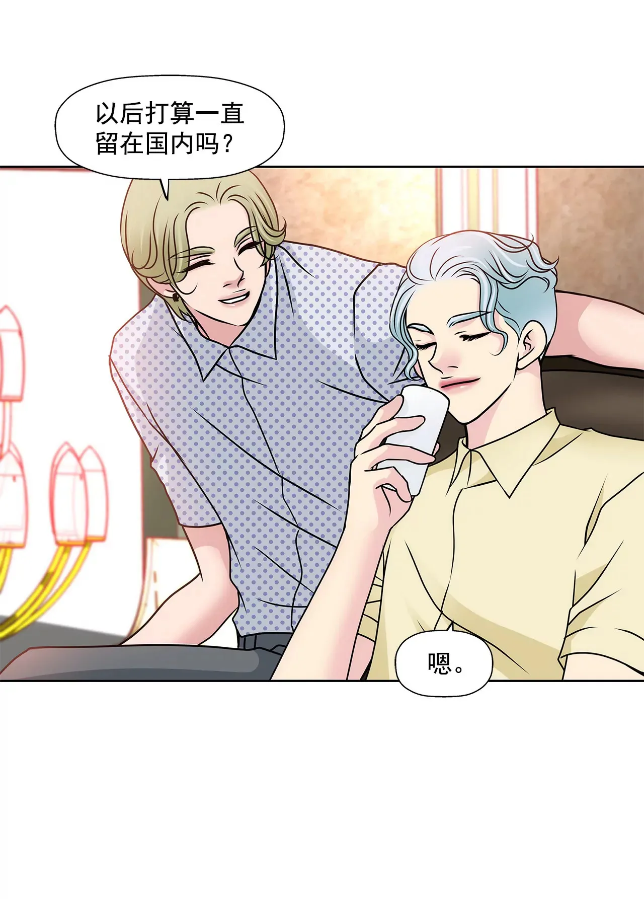 第77话 送回公寓 第17页