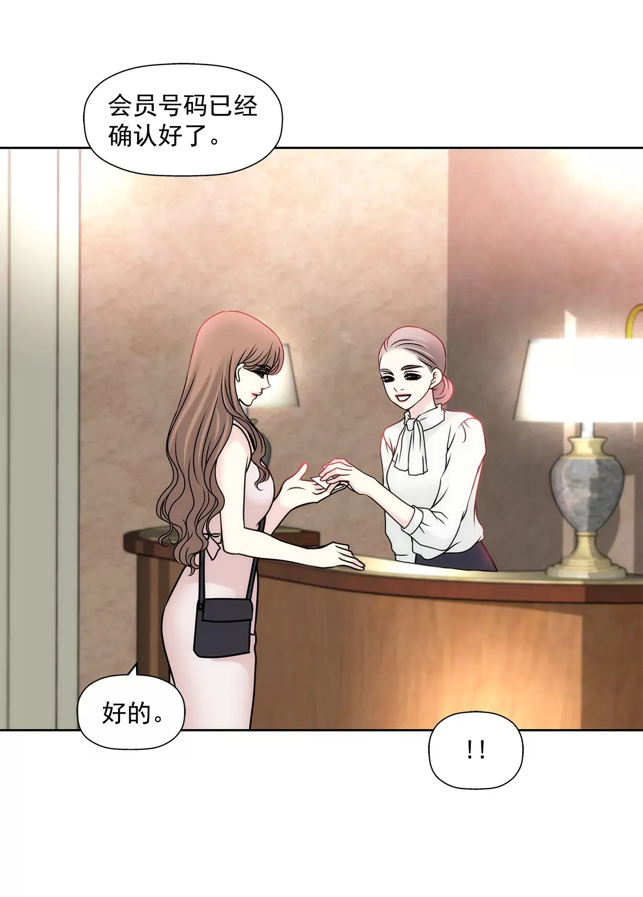 第77话 送回公寓 第22页