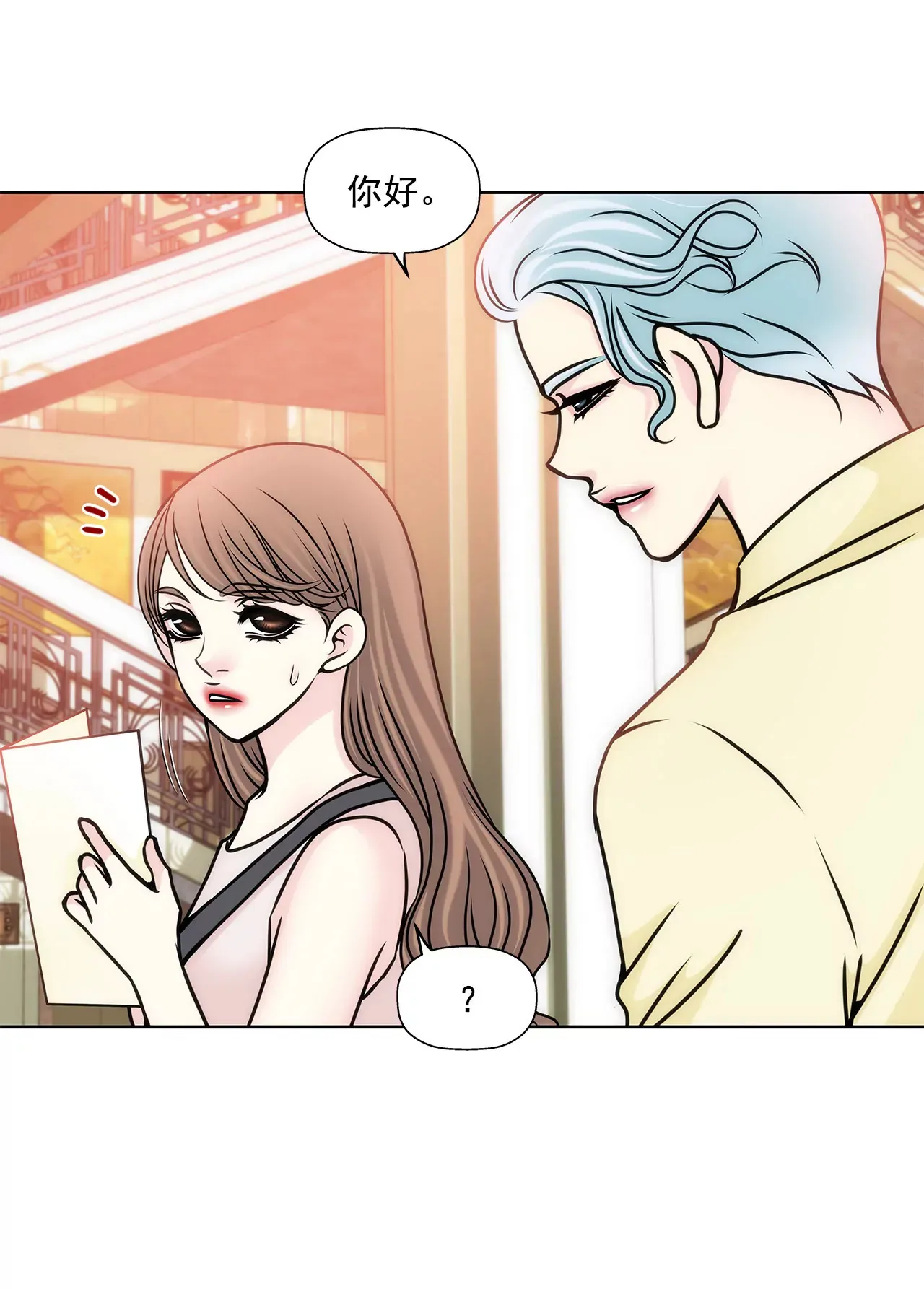 第77话 送回公寓 第25页