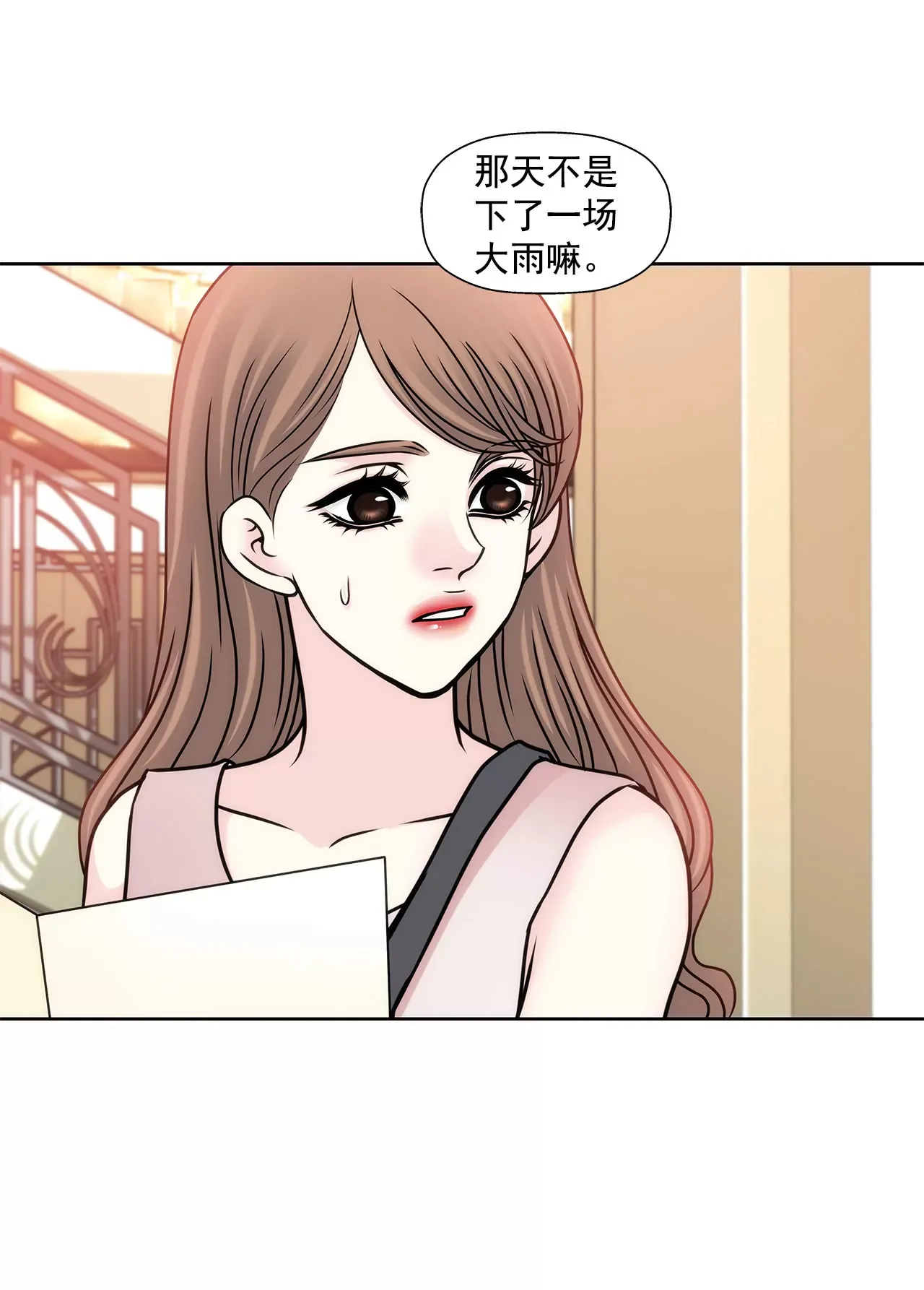 第77话 送回公寓 第27页