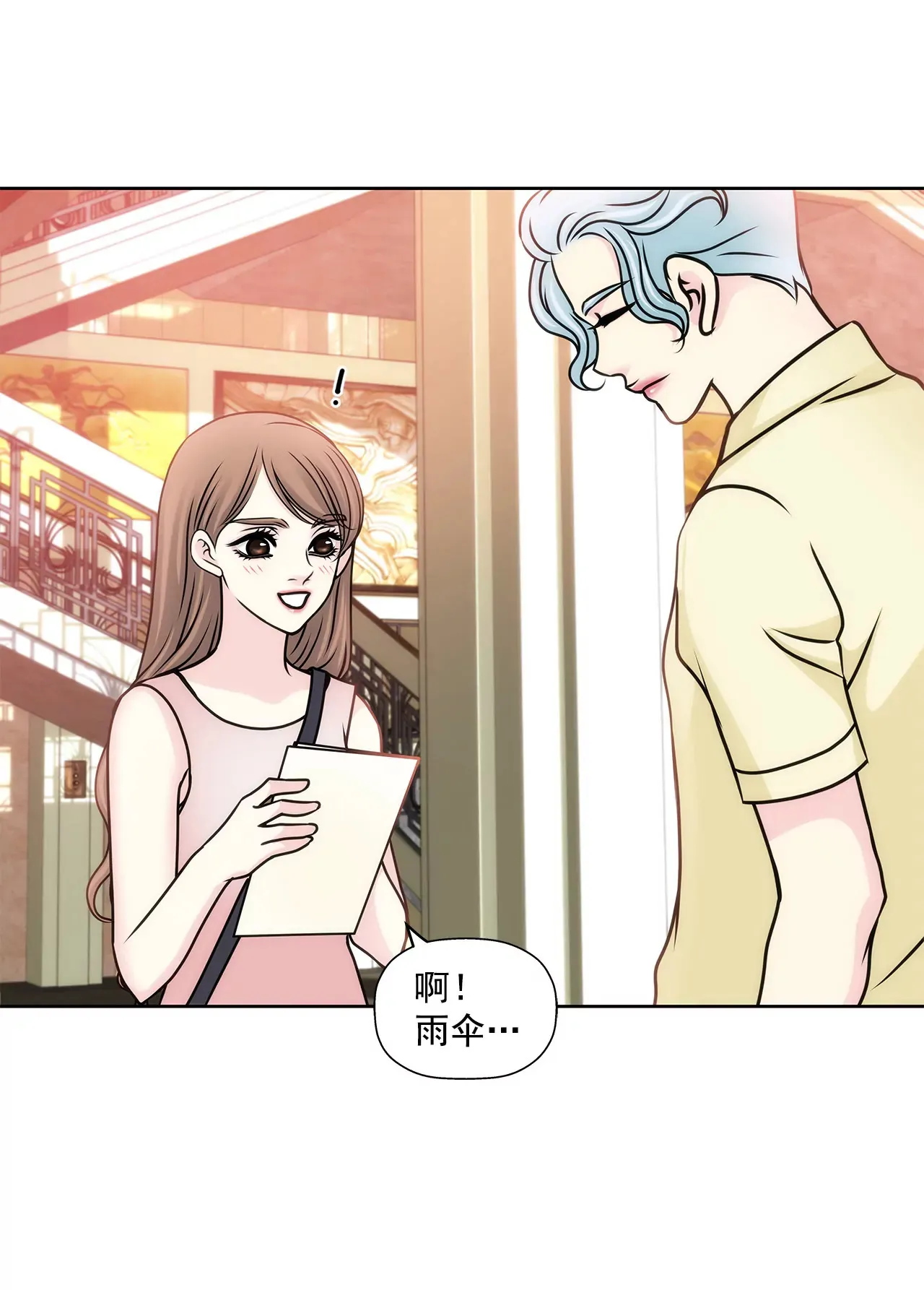 第77话 送回公寓 第28页