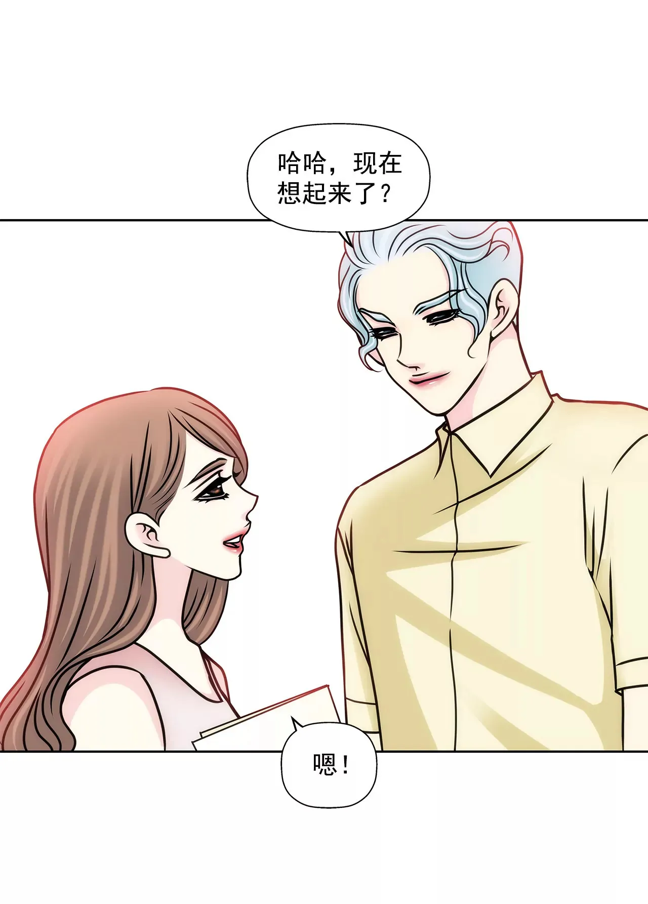 第77话 送回公寓 第29页