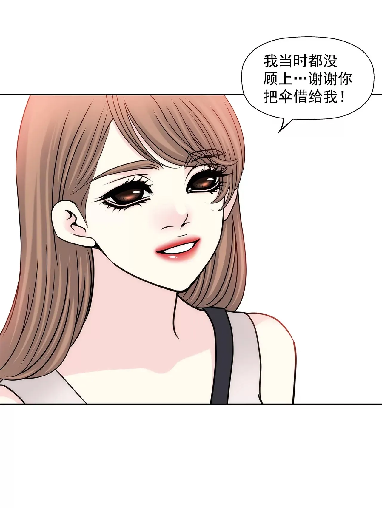 第77话 送回公寓 第32页