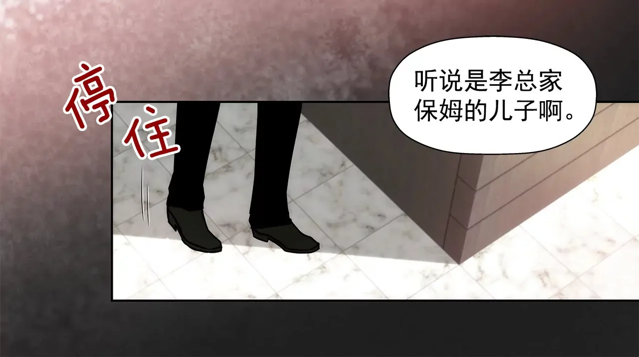 第78话 就喜欢你了 第12页
