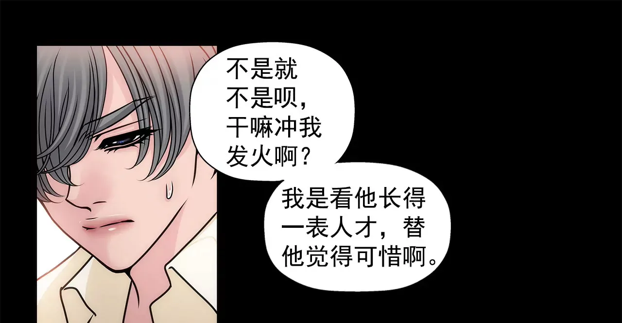 第78话 就喜欢你了 第14页