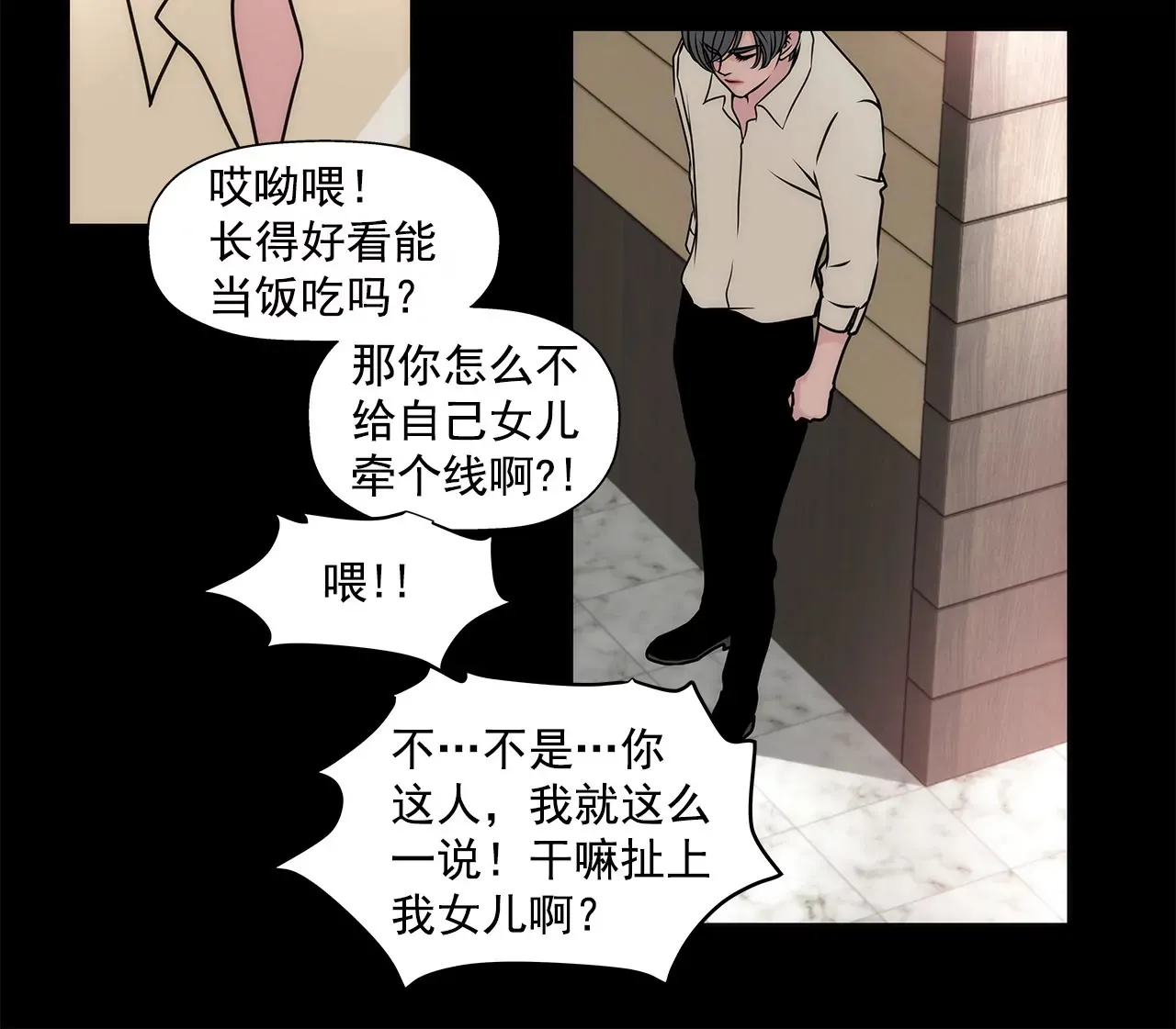 第78话 就喜欢你了 第15页