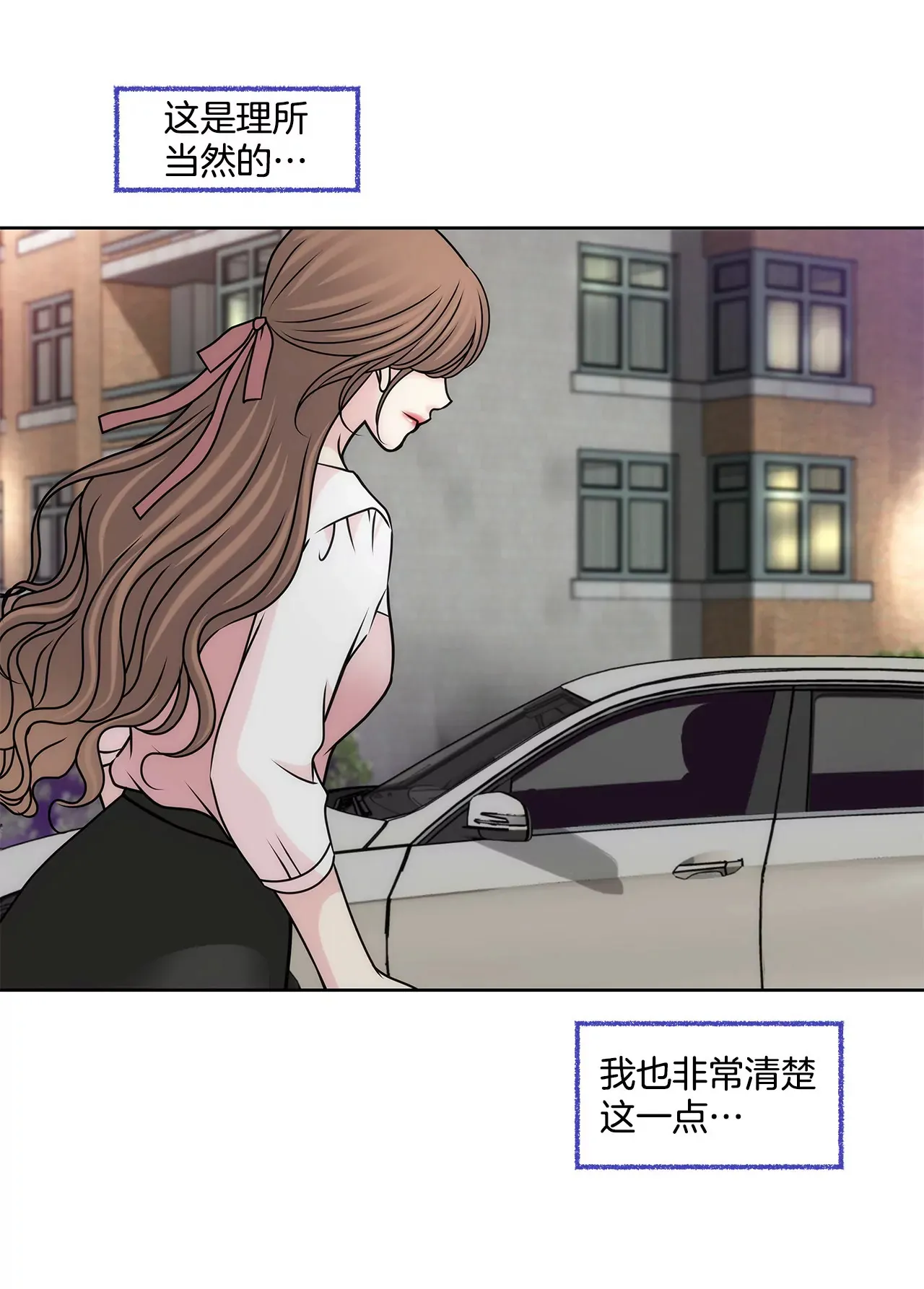 第78话 就喜欢你了 第18页