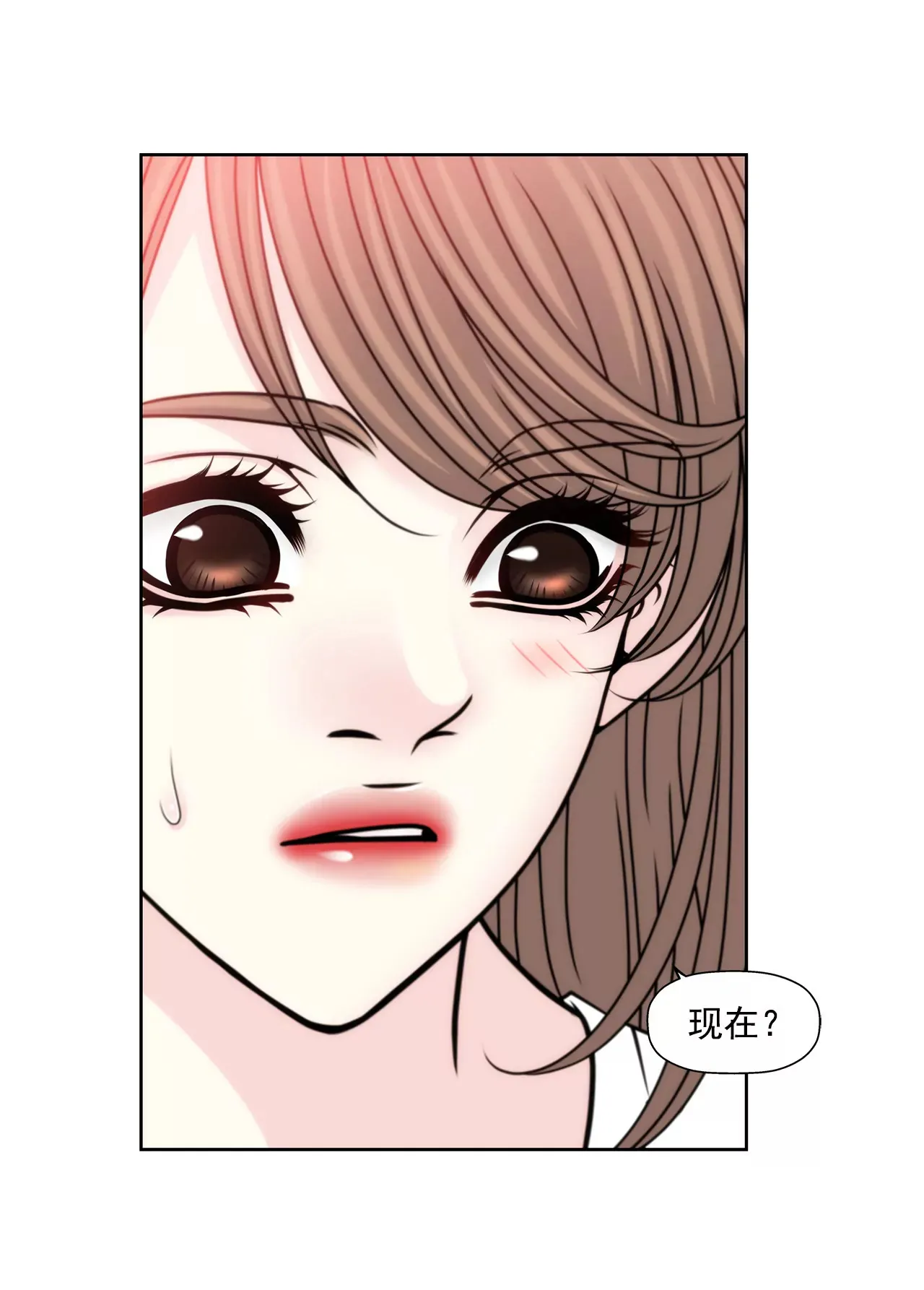 第78话 就喜欢你了 第30页