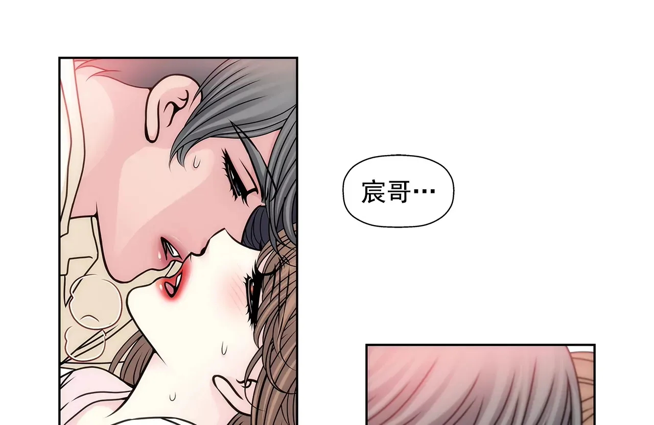 第79话 总裁之争 第4页