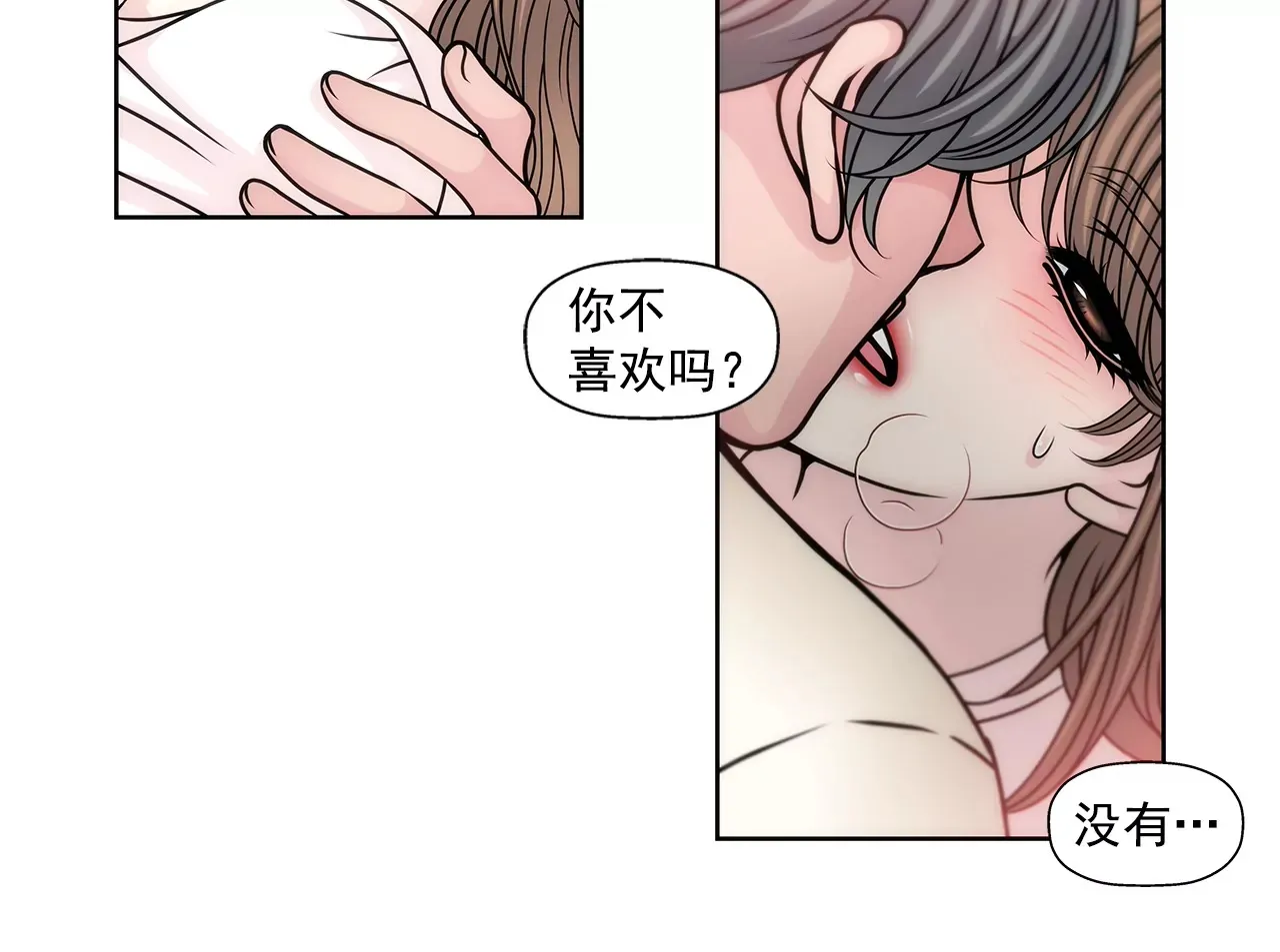 第79话 总裁之争 第5页