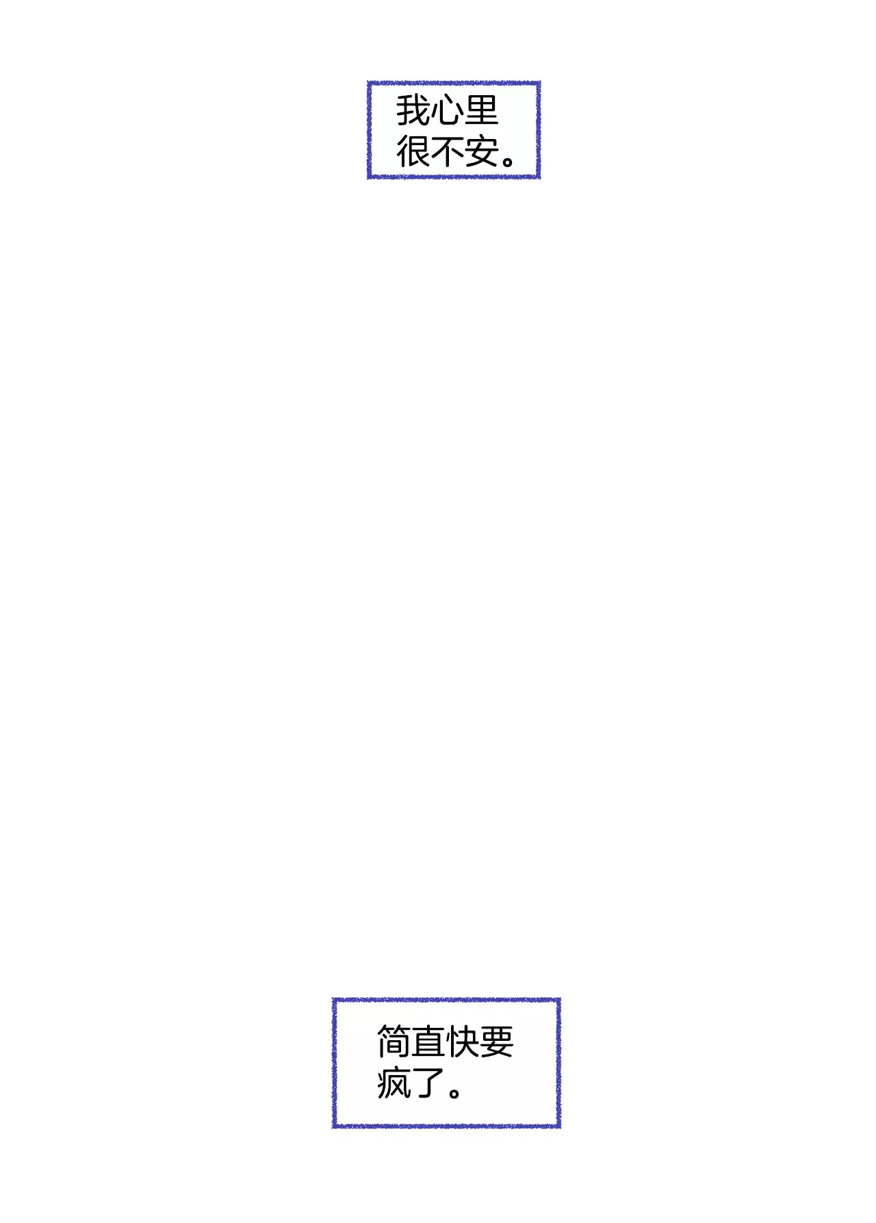 第79话 总裁之争 第8页