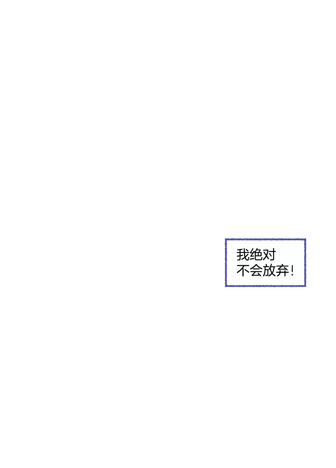 第79话 总裁之争 第10页