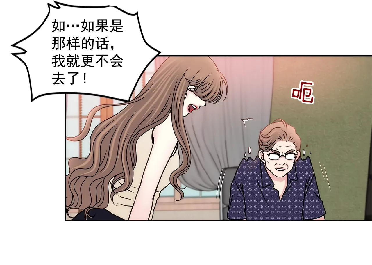 第79话 总裁之争 第21页