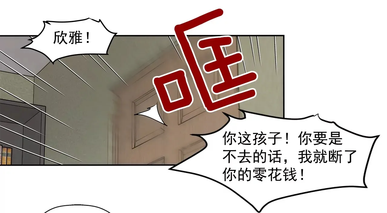 第79话 总裁之争 第22页