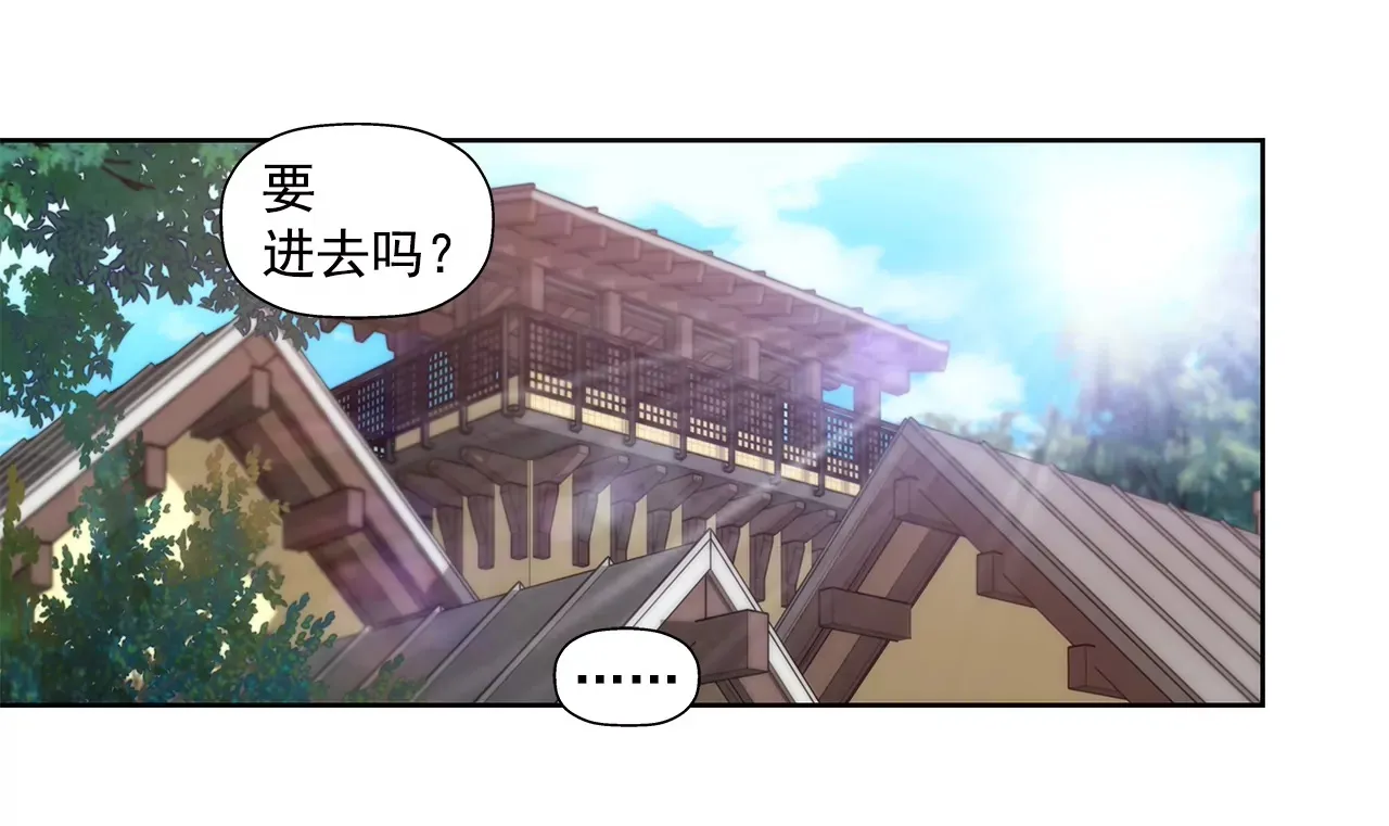 第79话 总裁之争 第29页