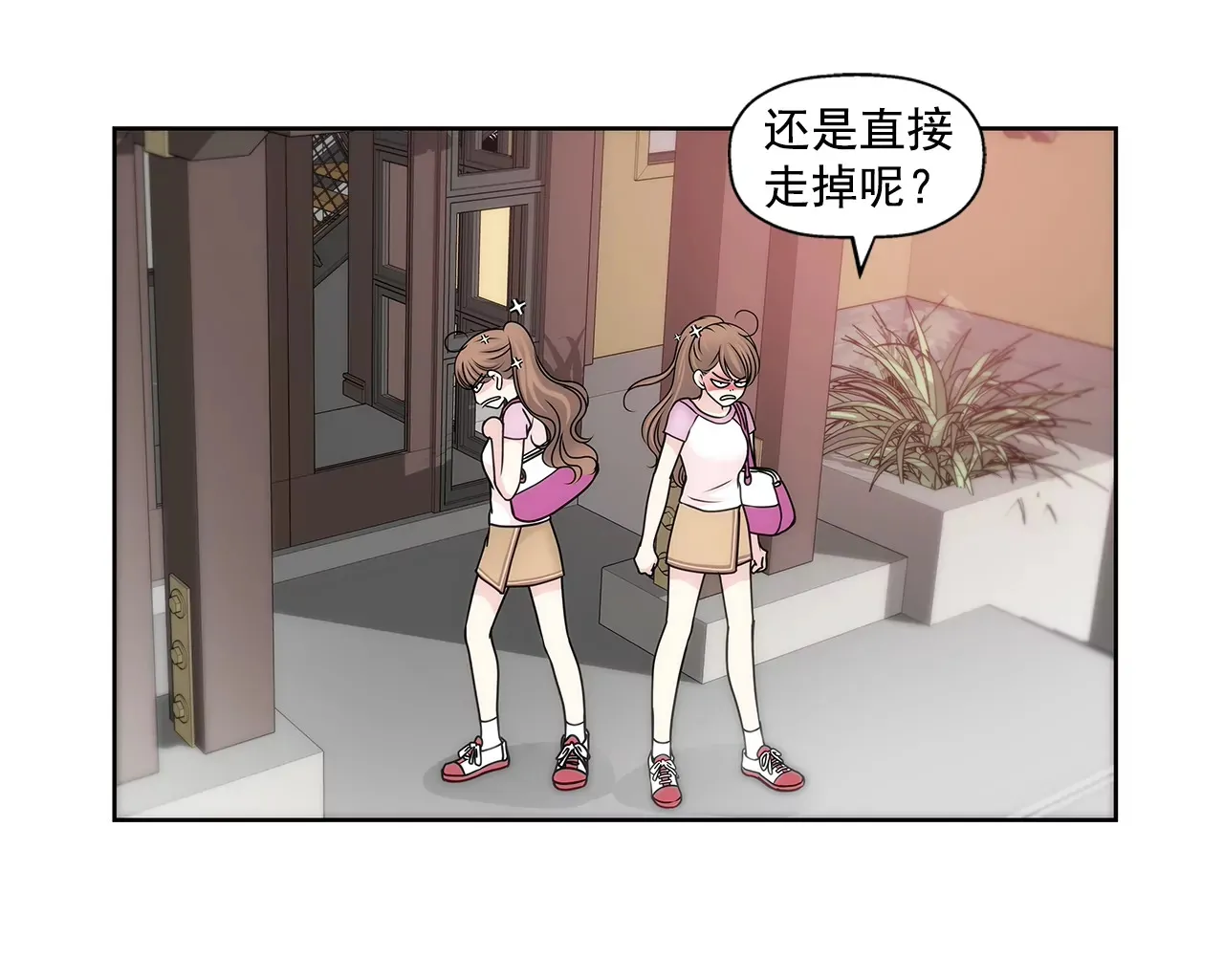 第79话 总裁之争 第30页