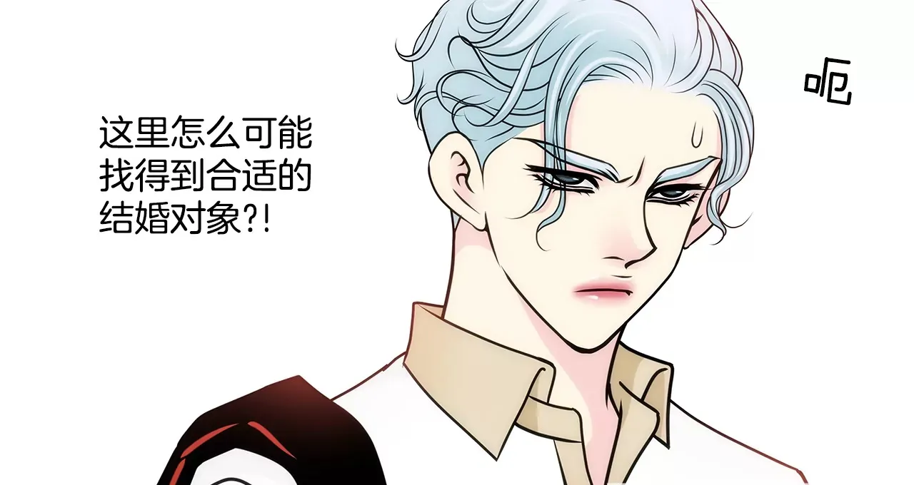 第79话 总裁之争 第36页
