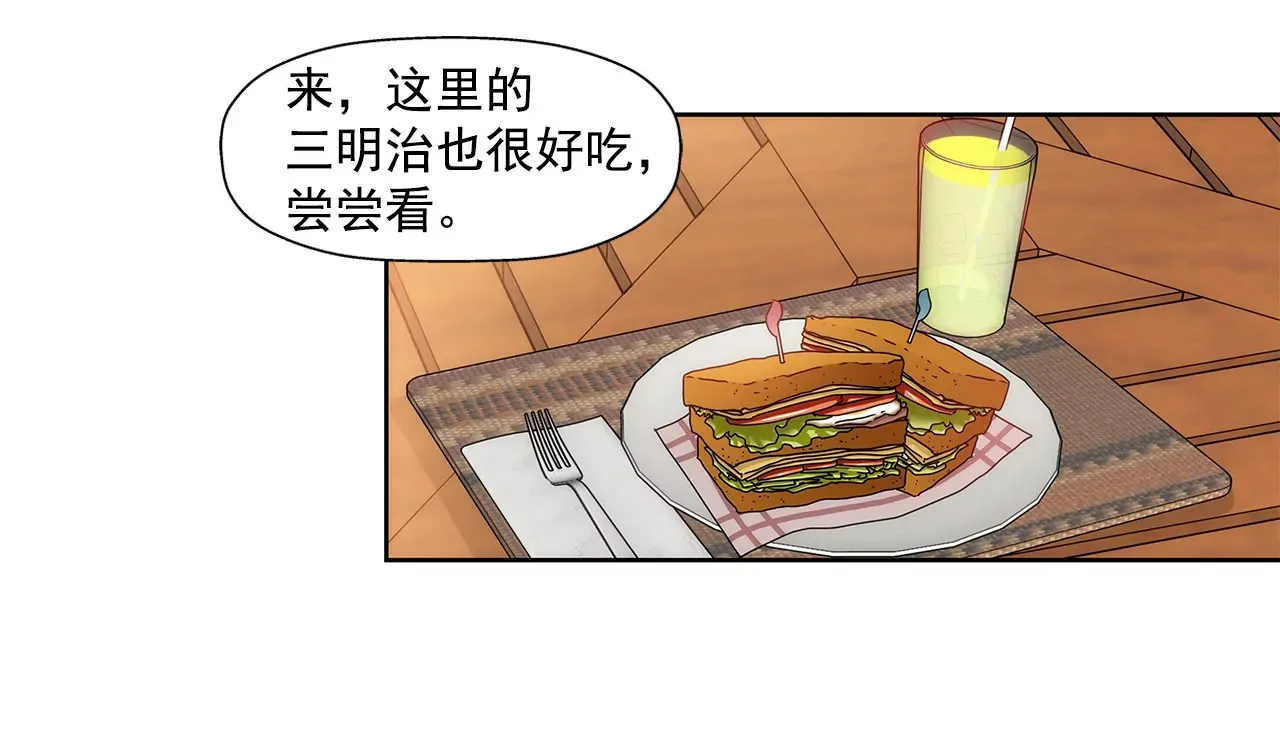 第80话 今夜不回家 第4页