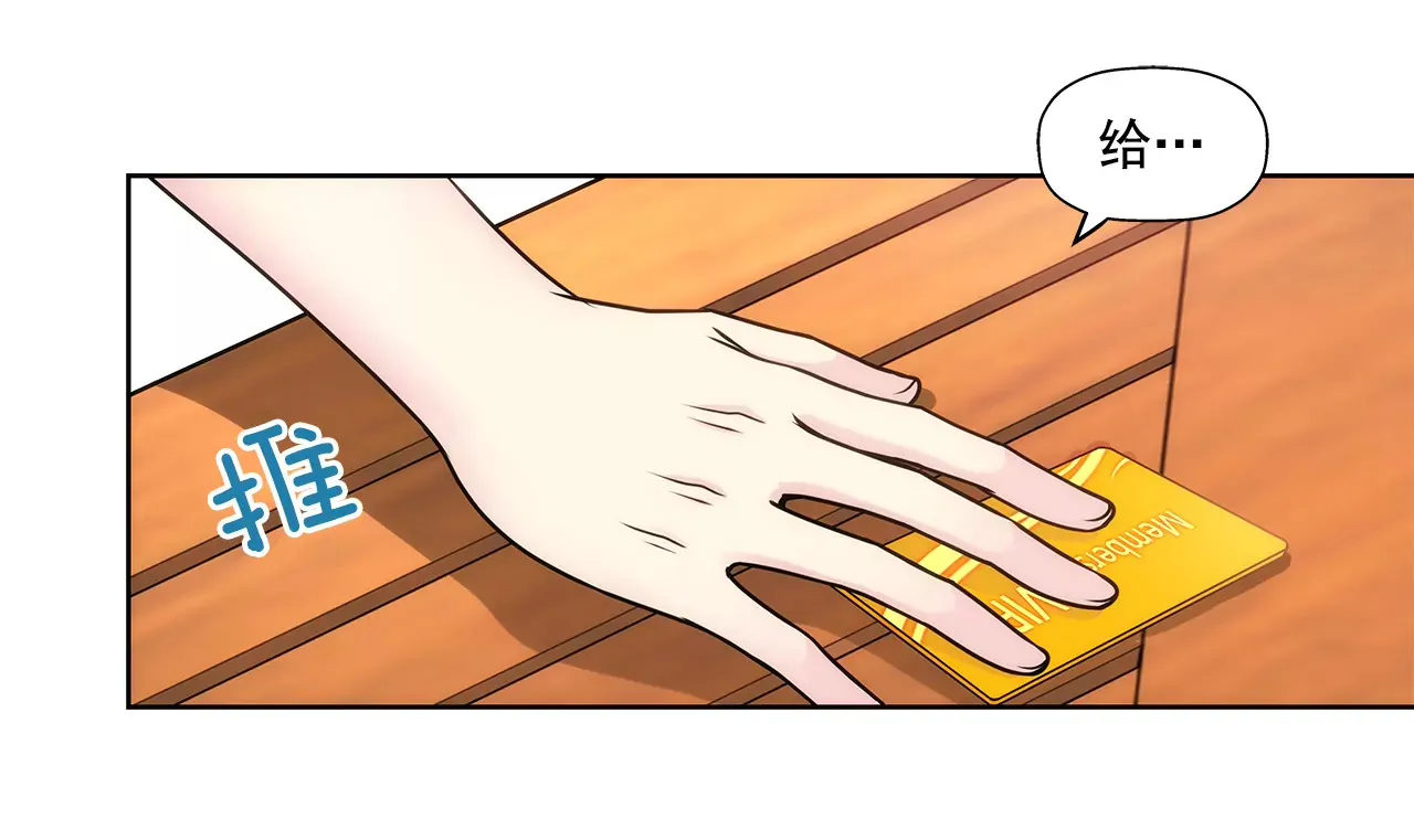 第80话 今夜不回家 第7页