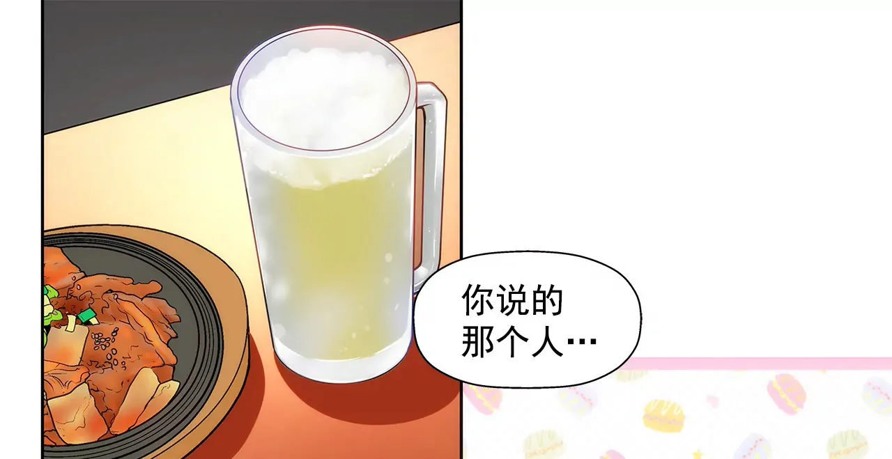 第80话 今夜不回家 第20页