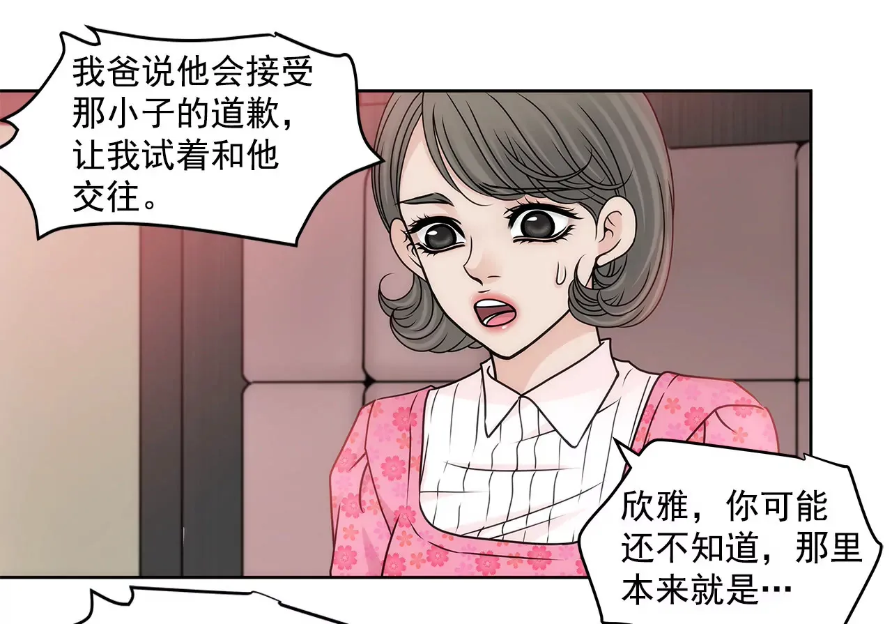 第80话 今夜不回家 第24页