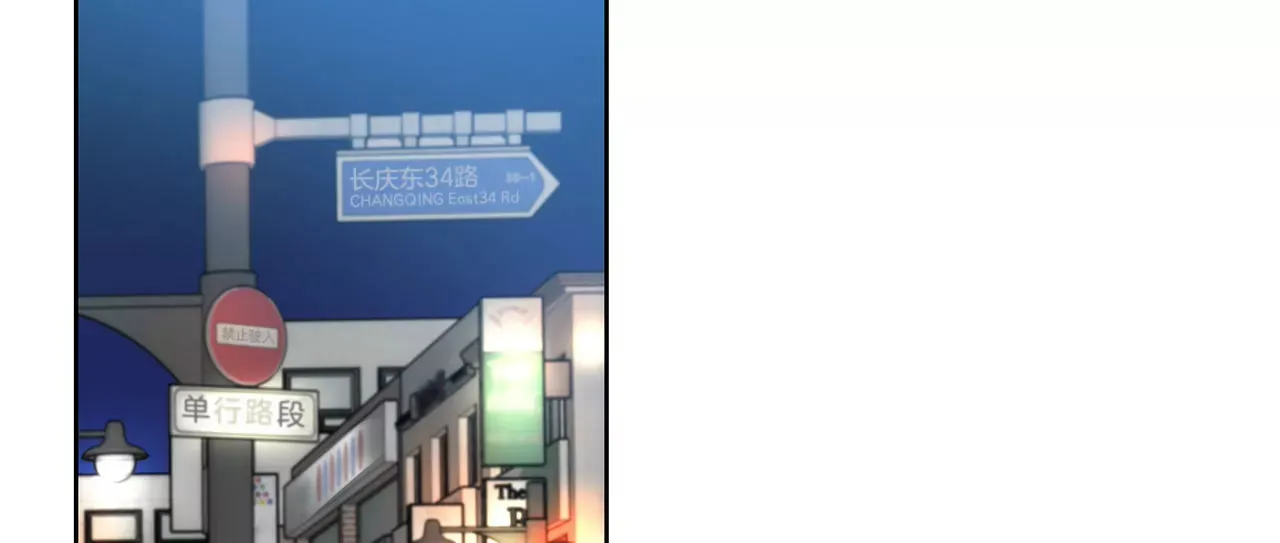第80话 今夜不回家 第27页