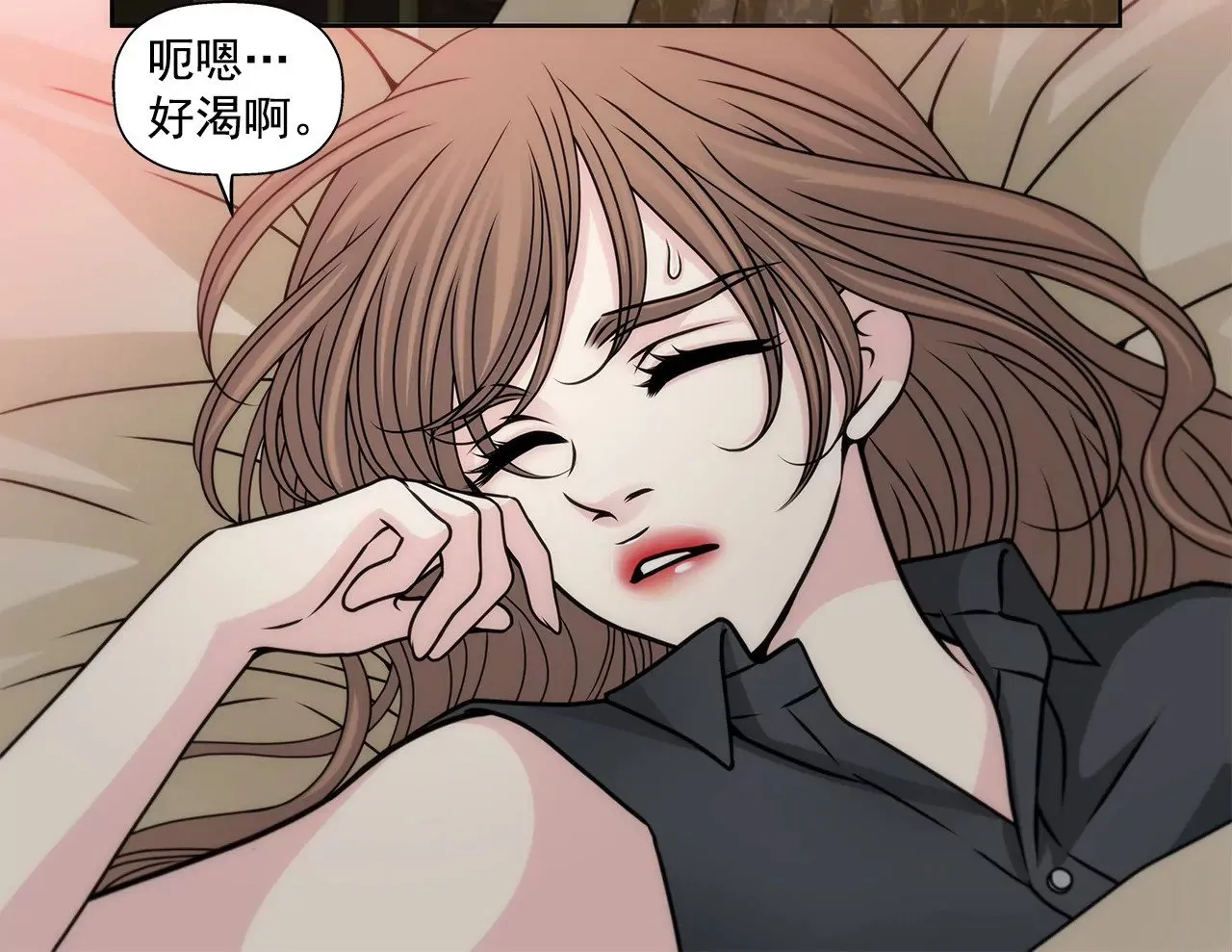 第81话 好渴 第3页