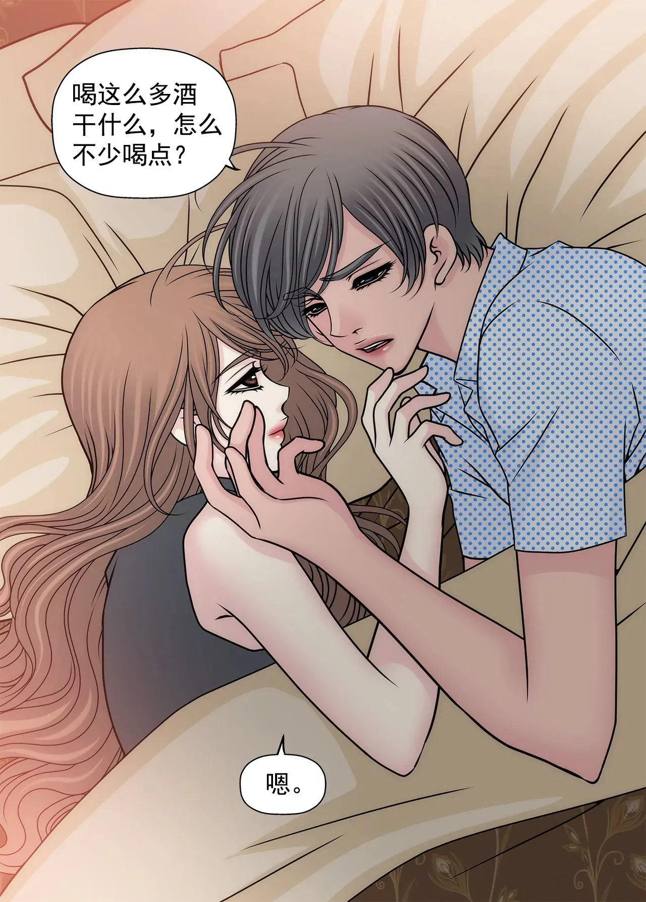 第81话 好渴 第7页